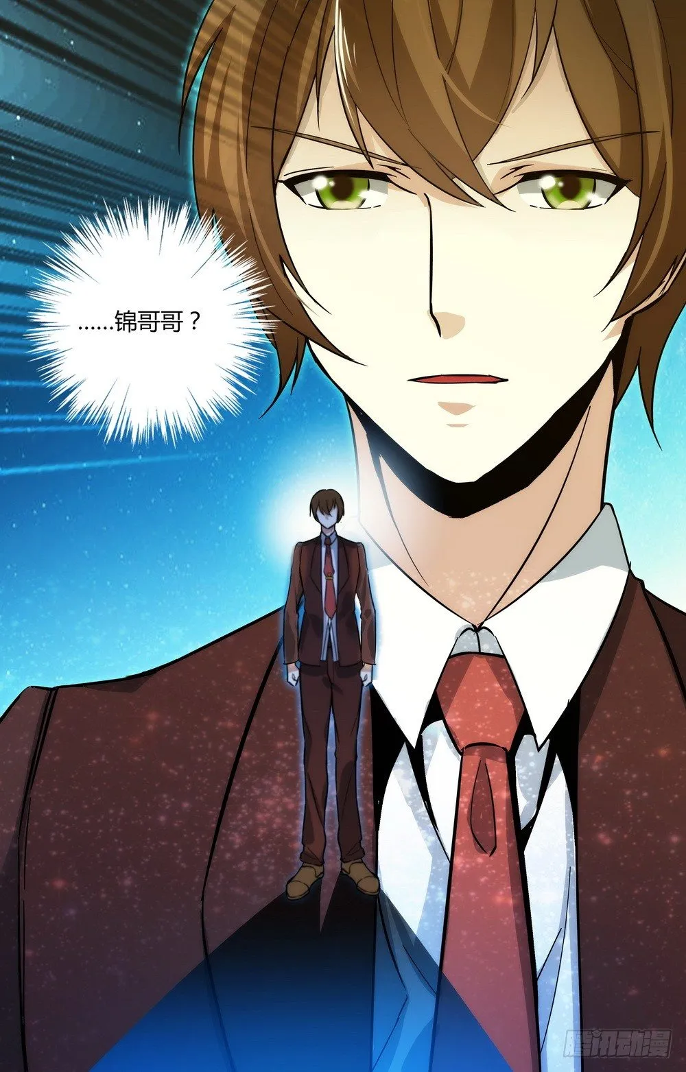 第14话 再见林锦尧 第7页