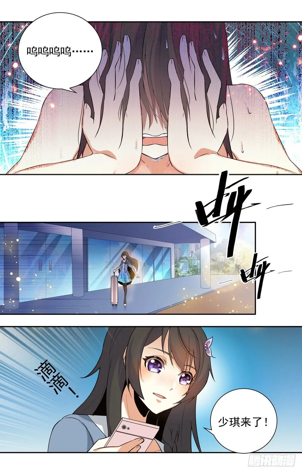 第15话 离开的决心 第10页