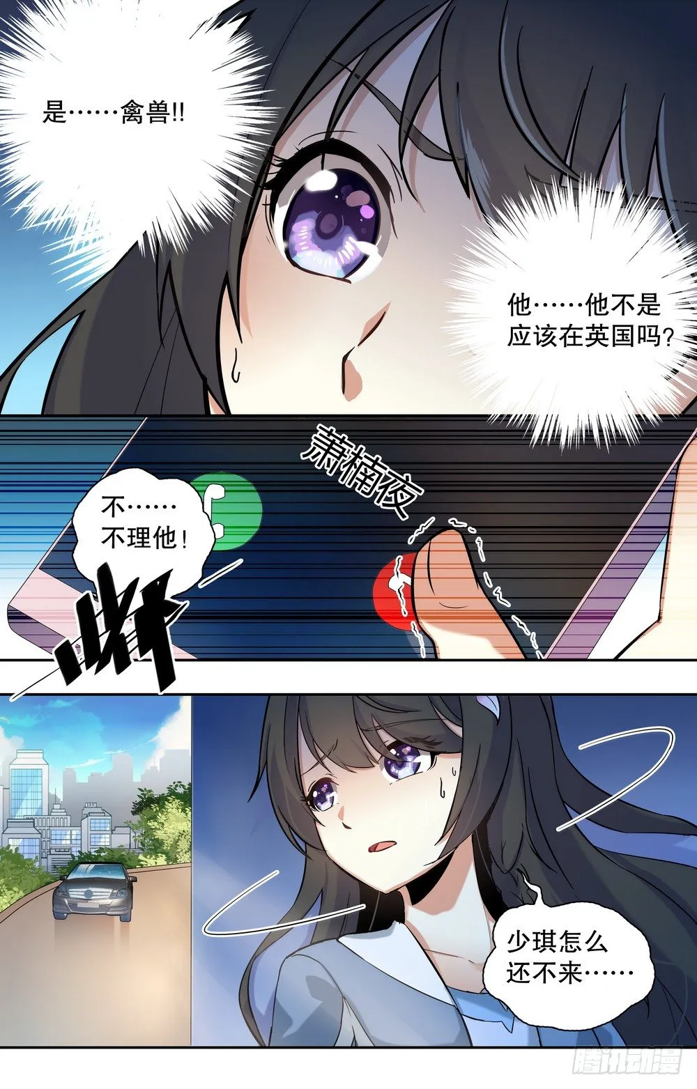 第15话 离开的决心 第11页