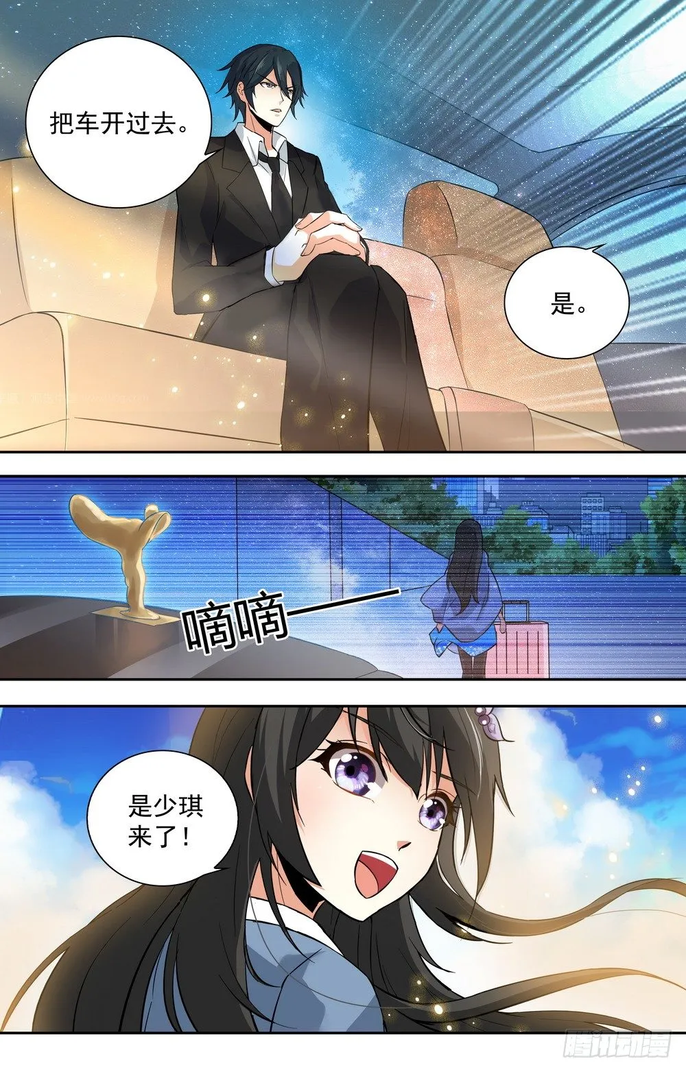 第16话 惩罚不听话的女人 第1页