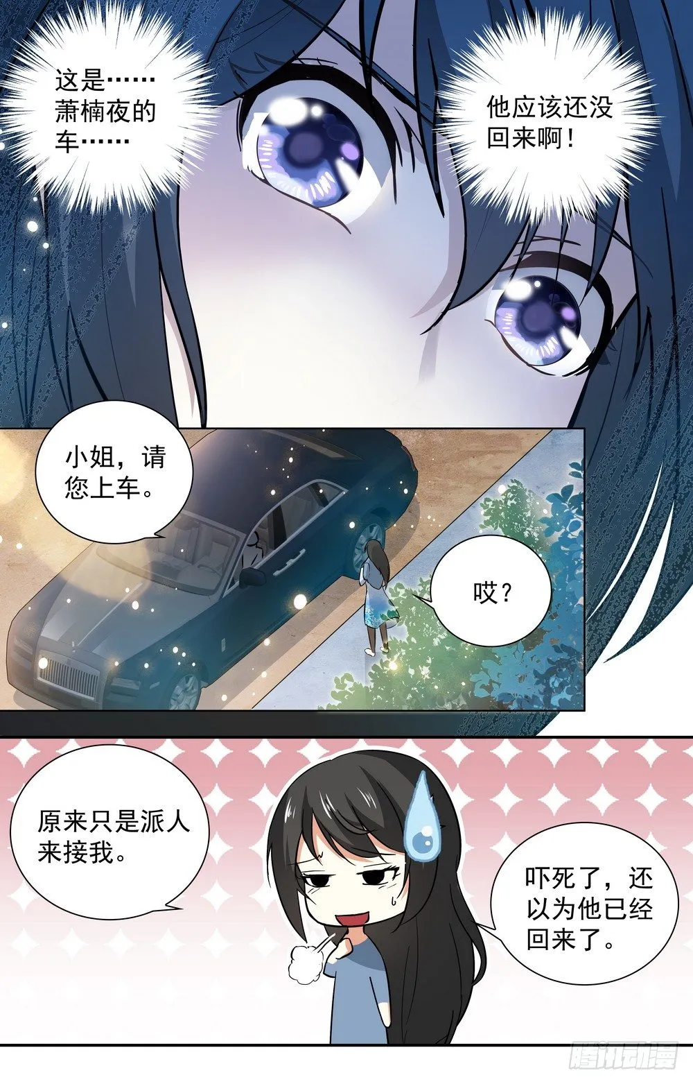 第16话 惩罚不听话的女人 第2页