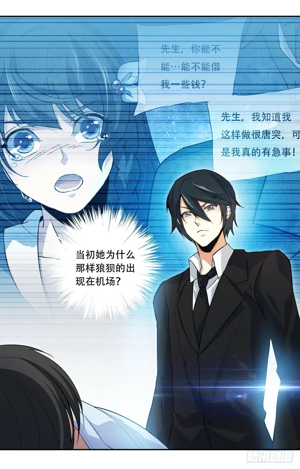 第19话 做你该做的事 第2页