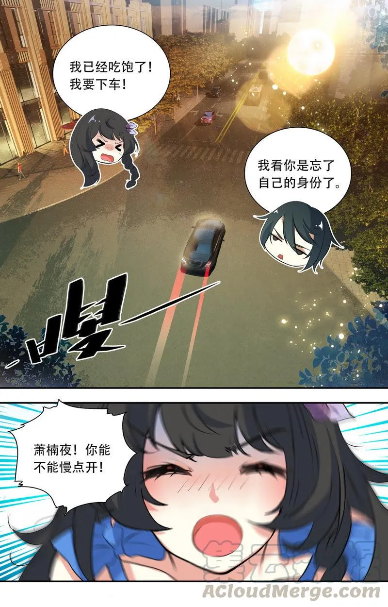 第22话 土豪的世界 第1页
