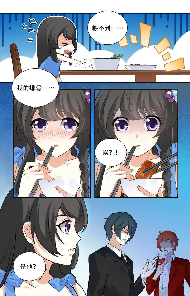 第23话 恶劣的禽兽 第6页
