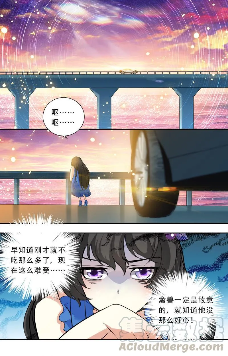第25话 不归夜 第1页