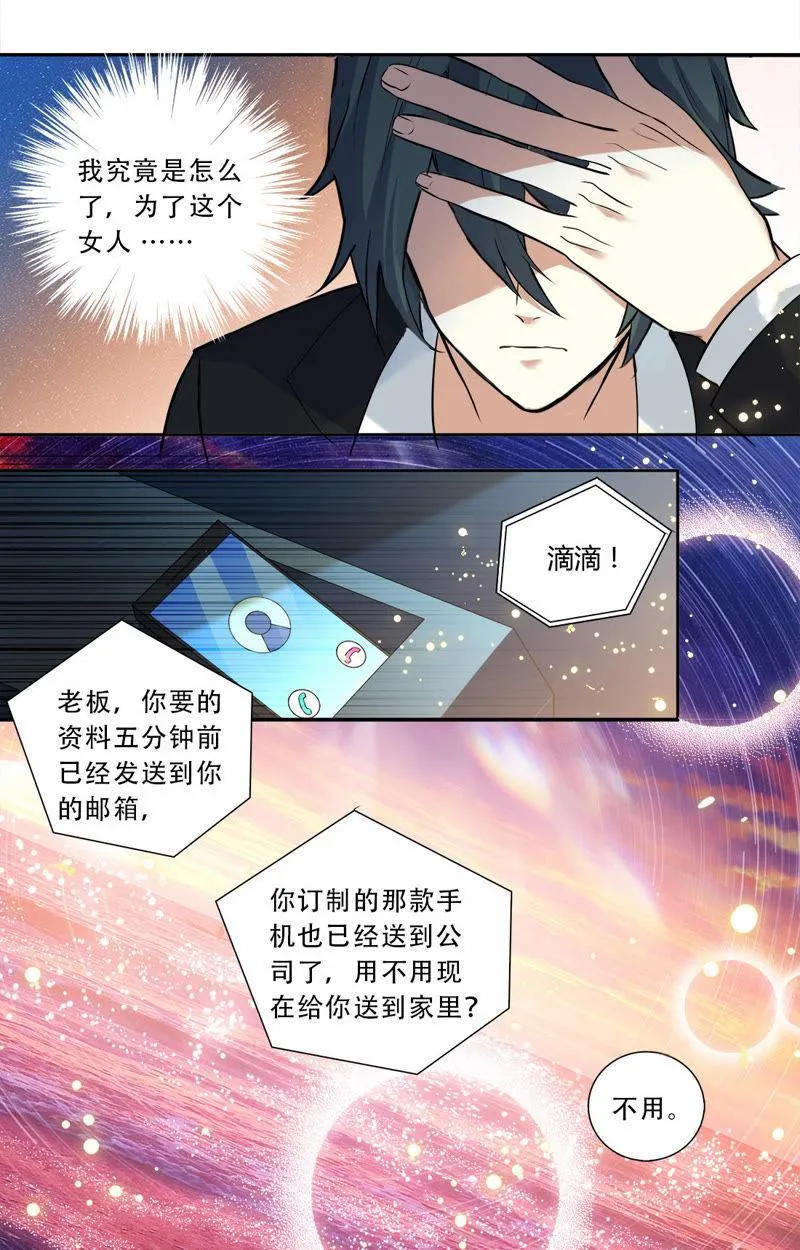 第25话 不归夜 第4页