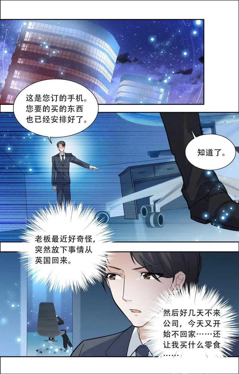 第25话 不归夜 第10页