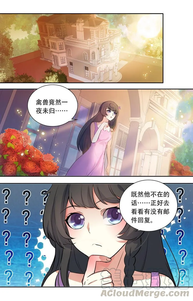 第26话 她不见了 第1页