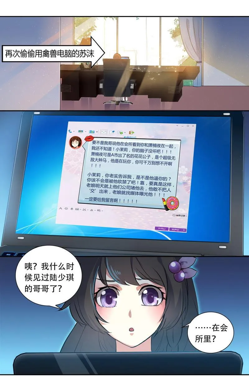 第26话 她不见了 第2页