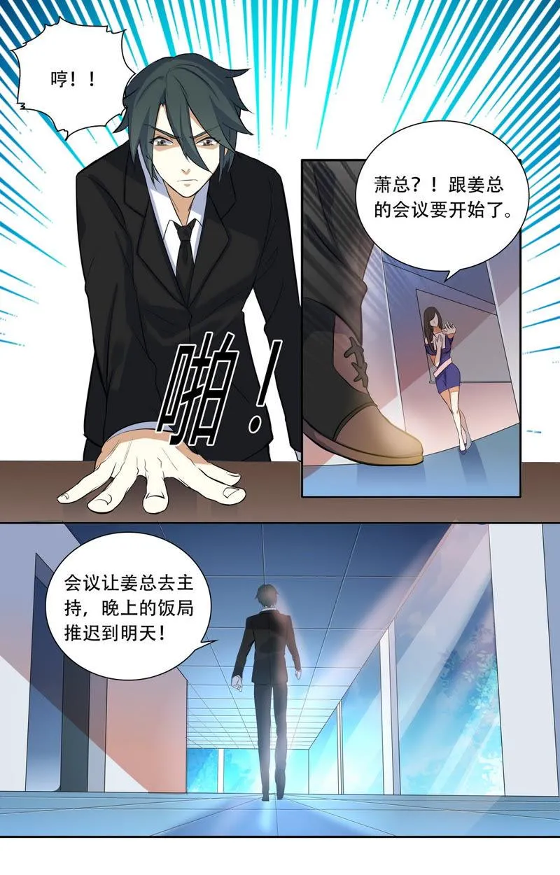 第26话 她不见了 第8页