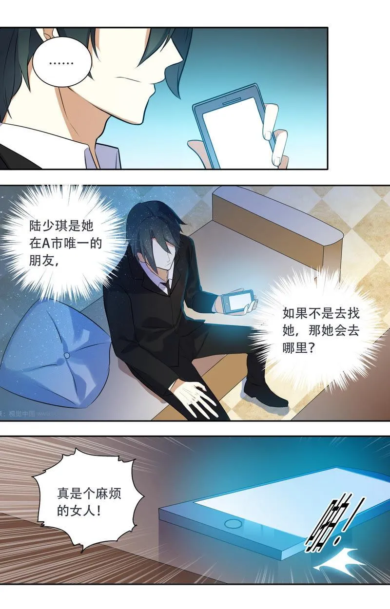第27话 不是逃跑吗？ 第4页