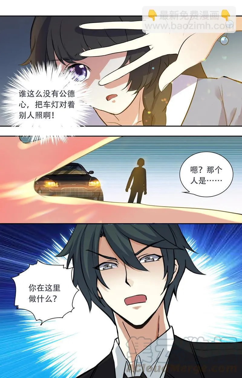 第27话 不是逃跑吗？ 第9页