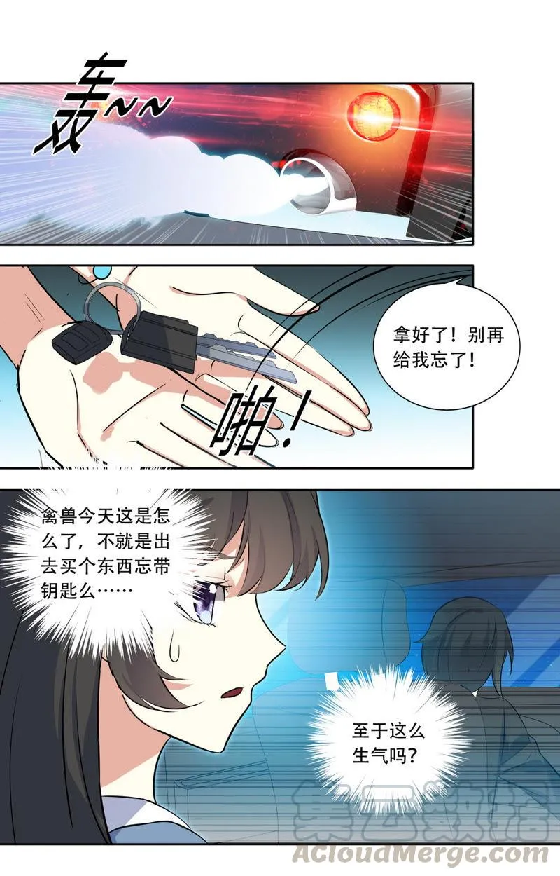 第28话 他怎么了 第3页
