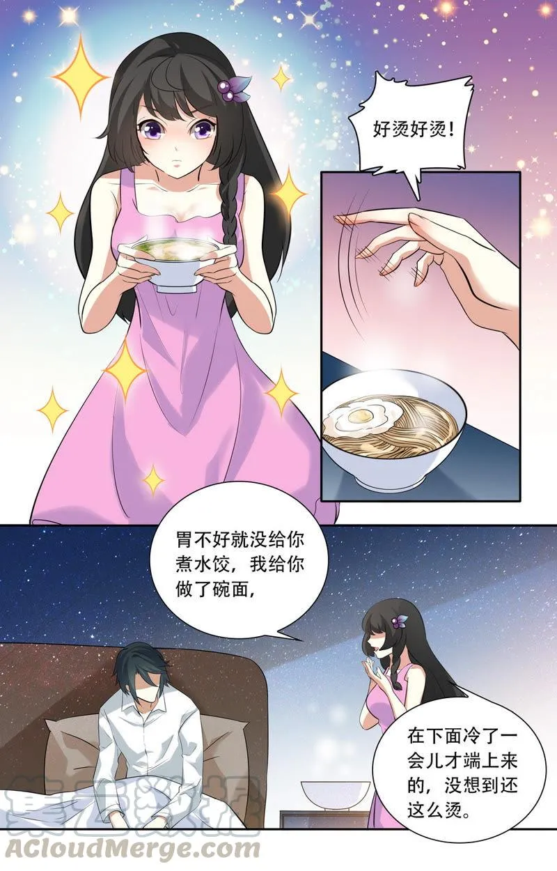 第29话 你有什么毛病？ 第9页