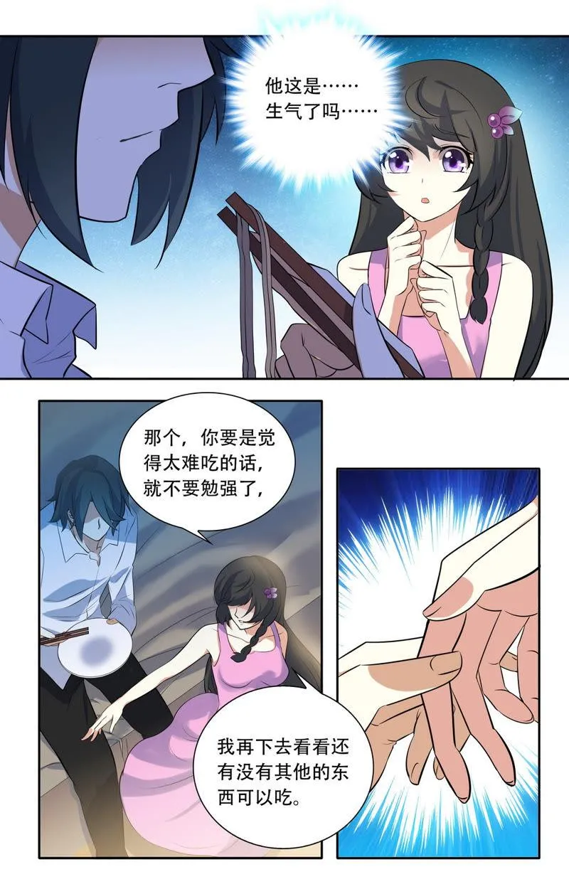第30话 孤寂的二人 第2页