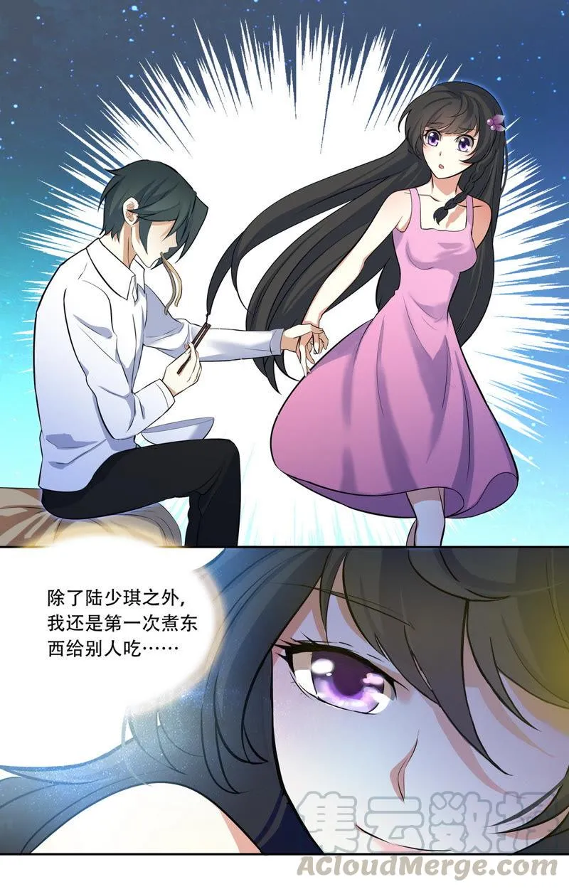 第30话 孤寂的二人 第3页