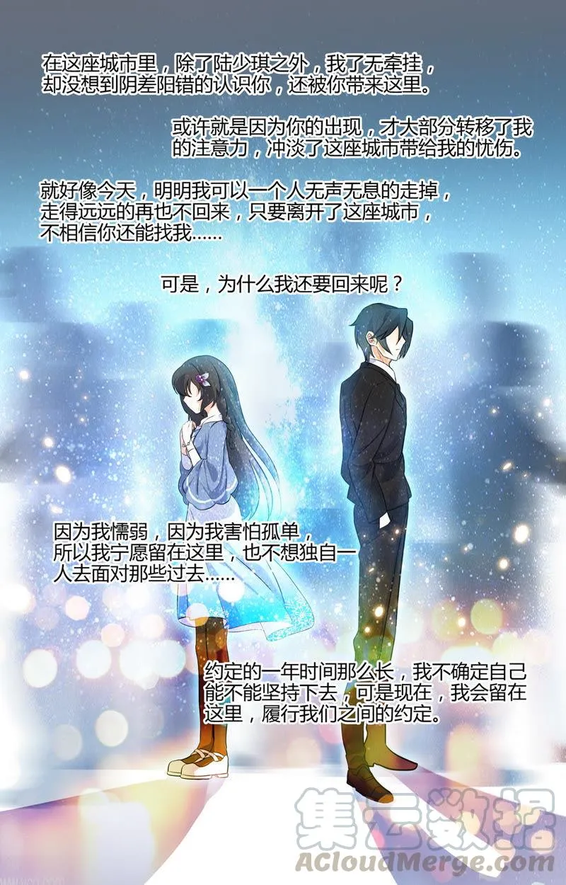 第30话 孤寂的二人 第9页