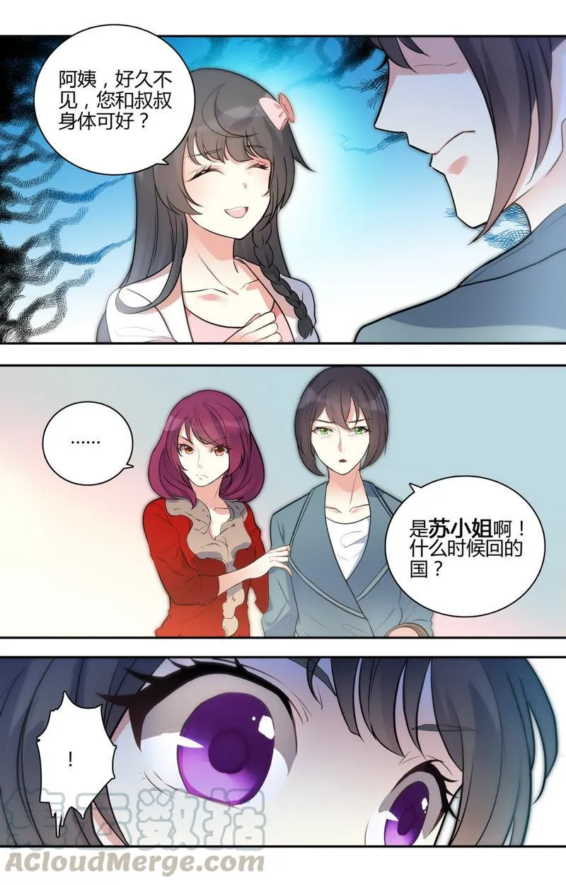 第34话 追踪小白兔 第3页