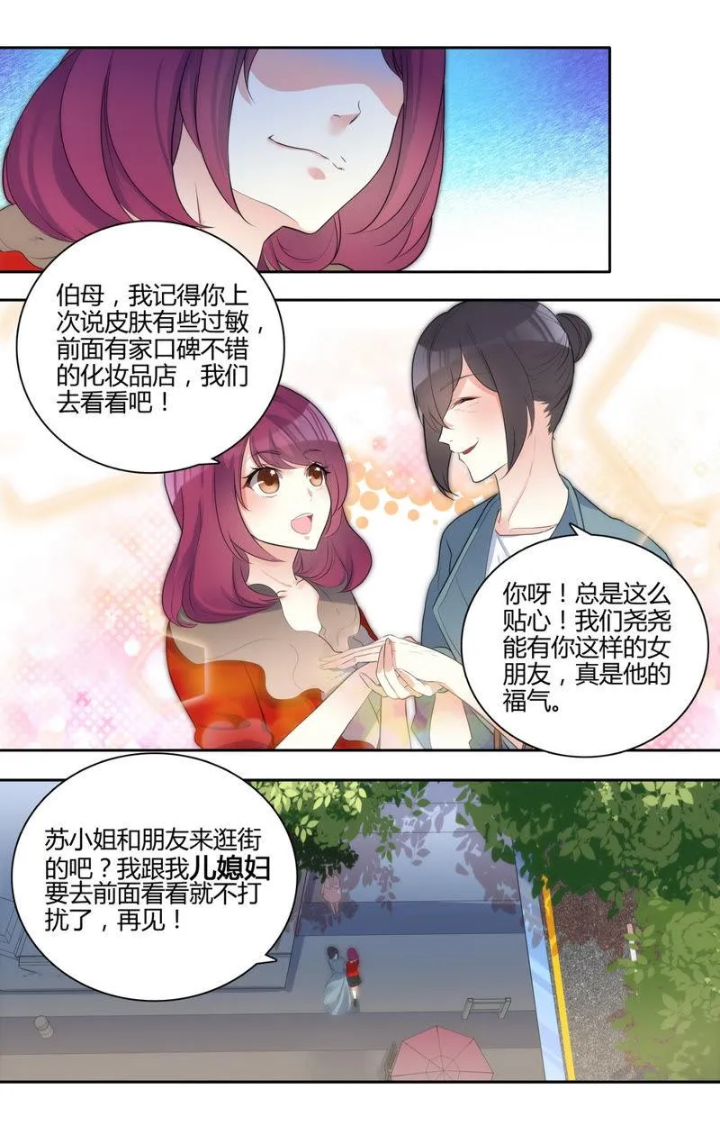 第34话 追踪小白兔 第4页