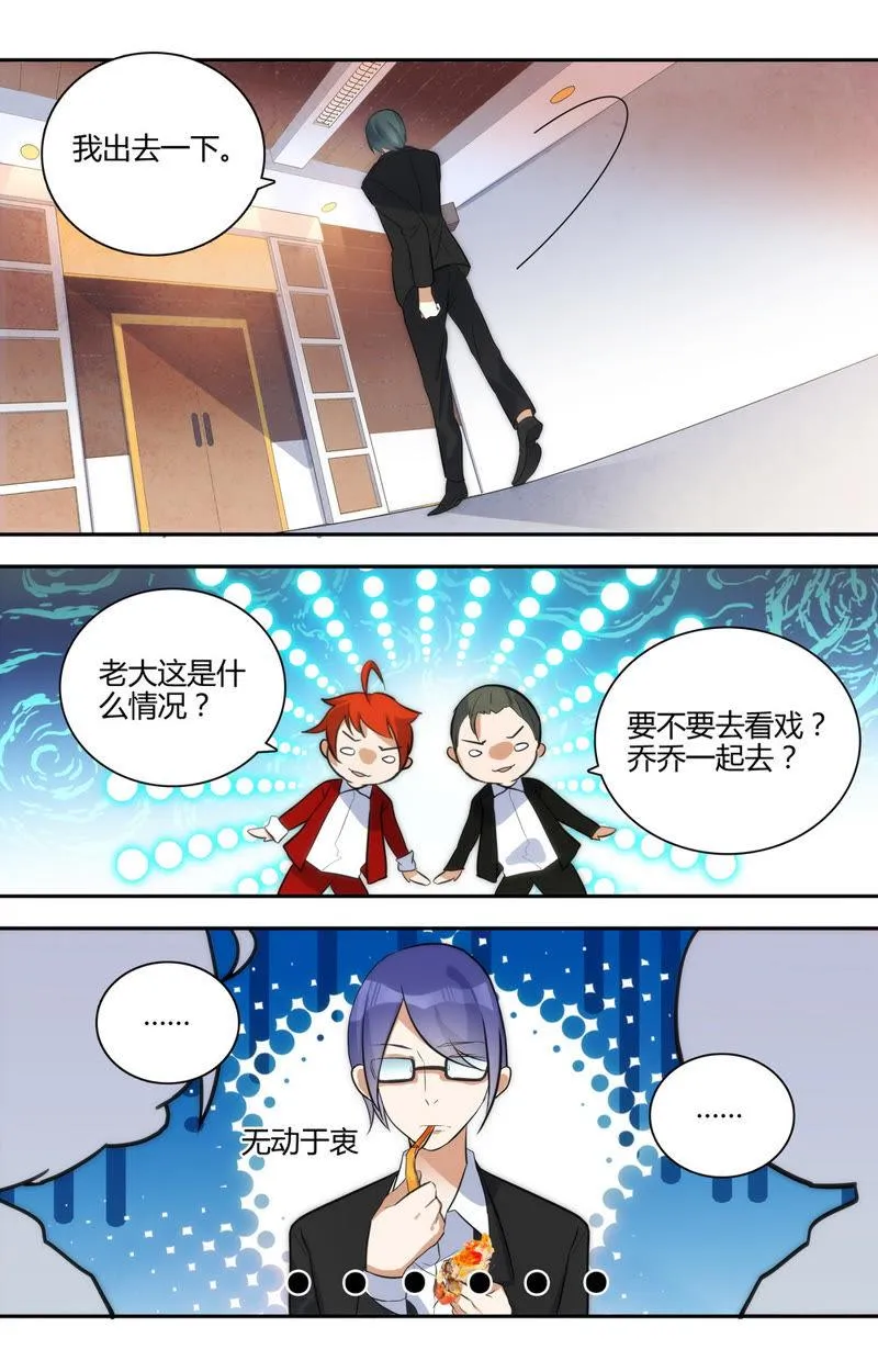 第34话 追踪小白兔 第10页