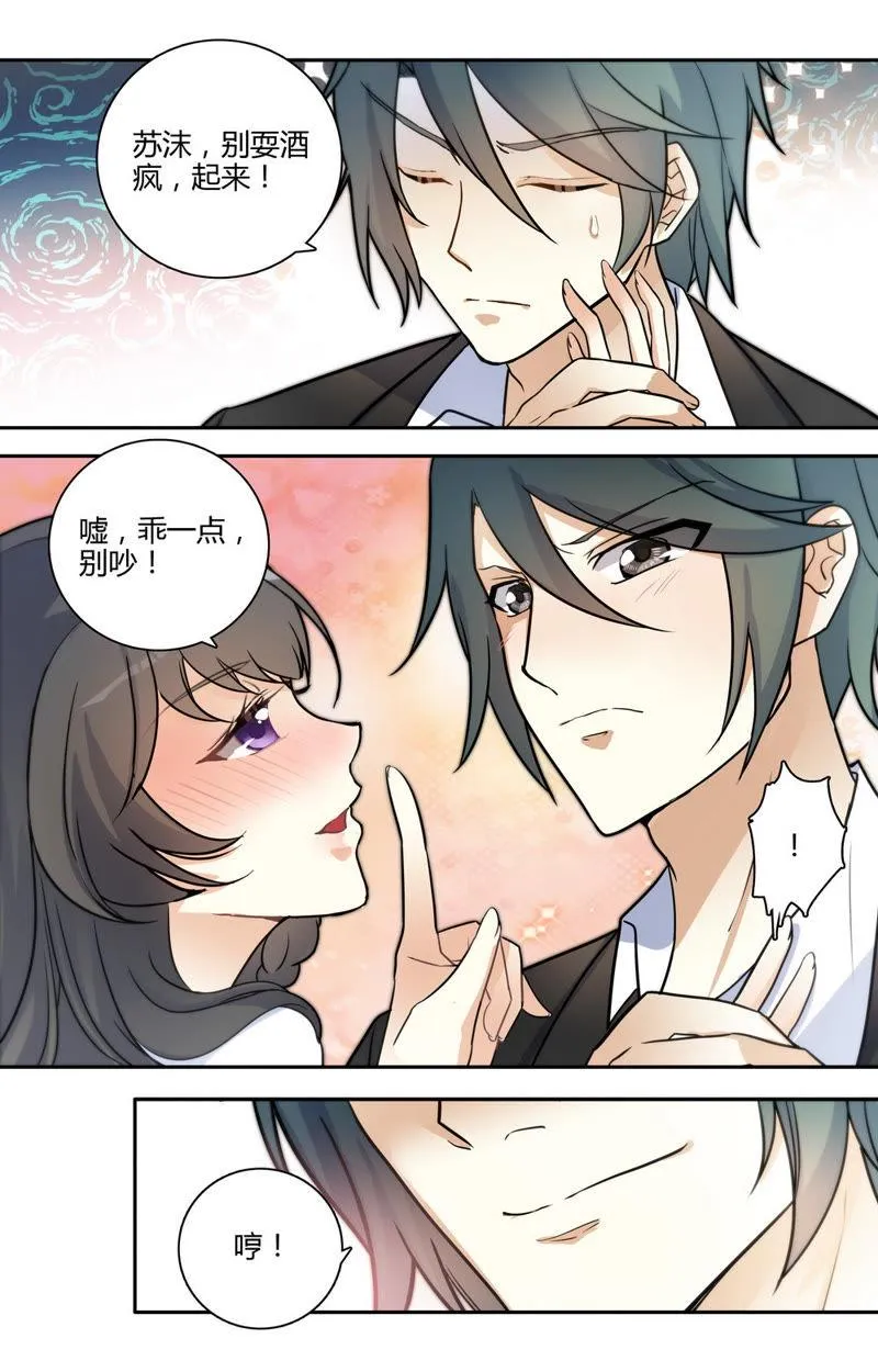 第36话 美男是我的 第2页