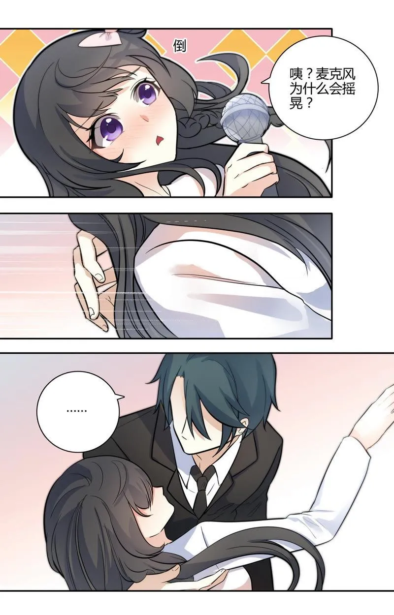 第36话 美男是我的 第6页
