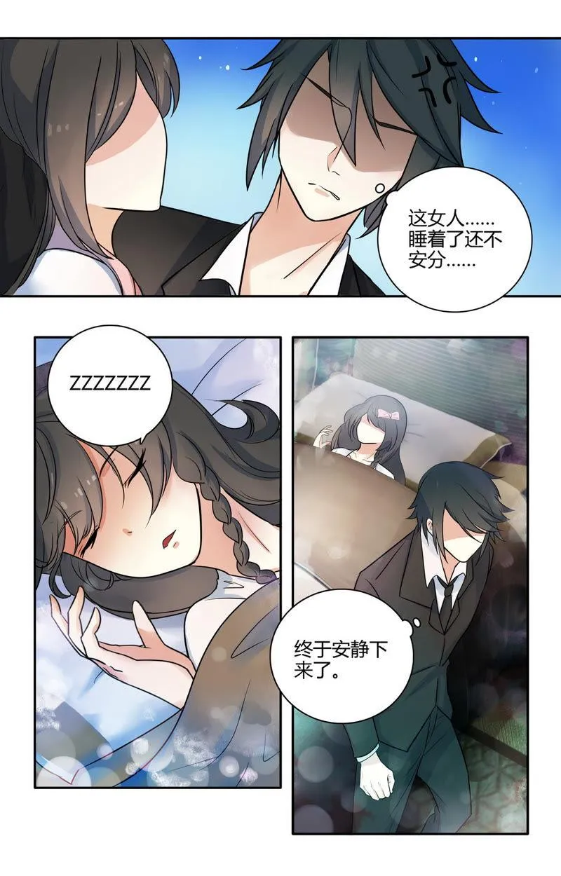 第37话 你逃不掉的 第2页
