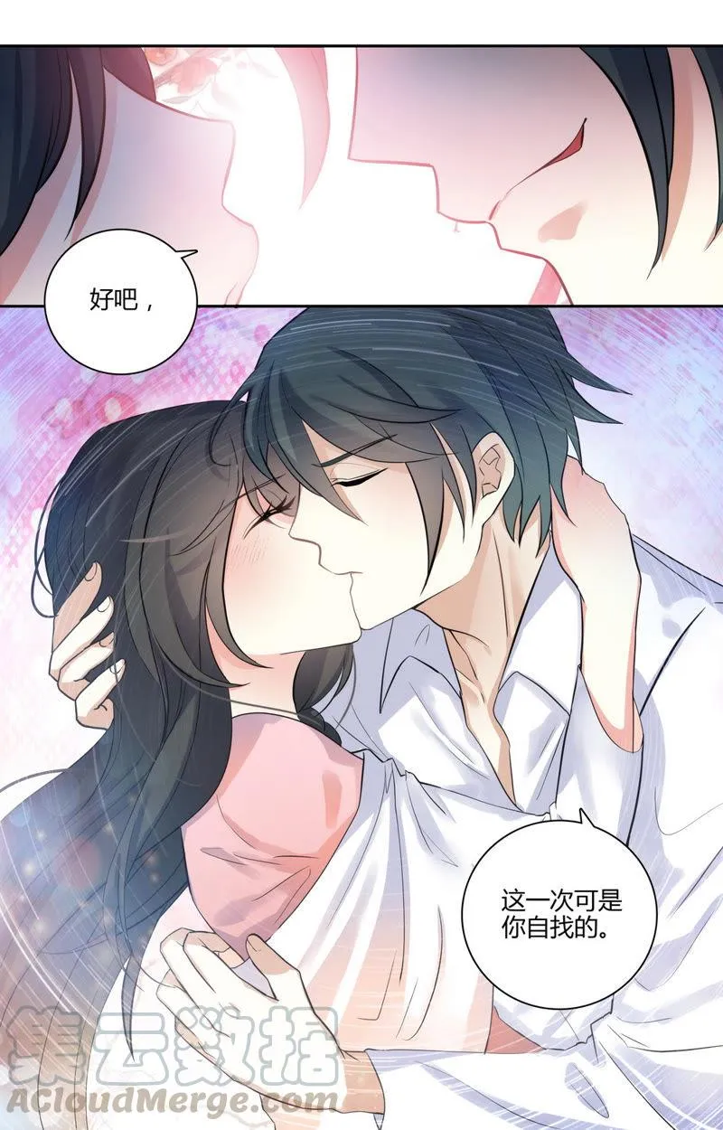 第37话 你逃不掉的 第5页