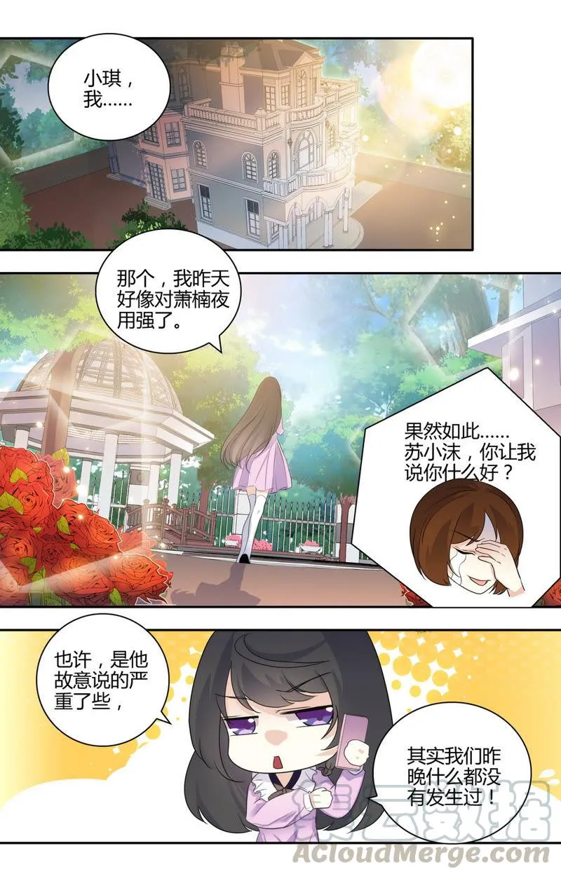 第39话 对他的感觉 第1页