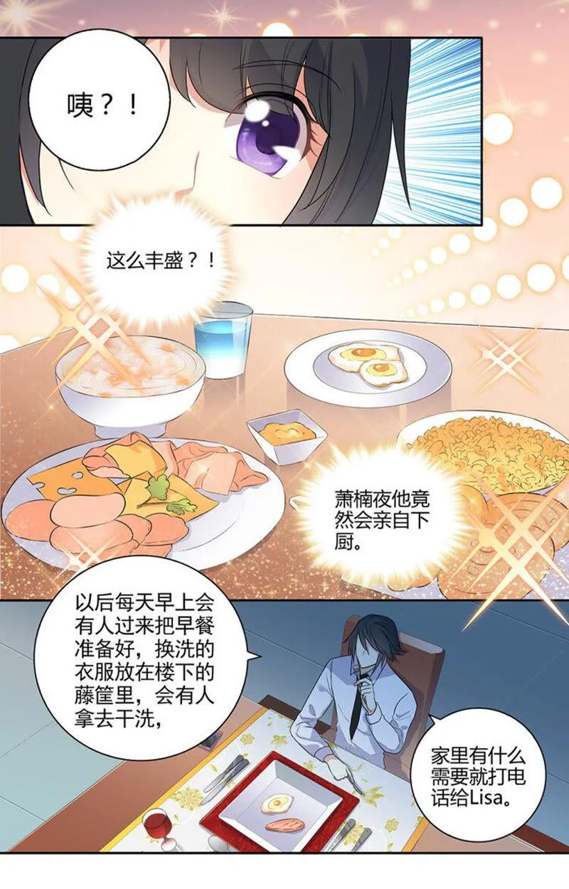 第40话 神秘电话 第2页