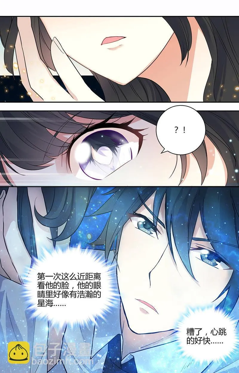 第40话 神秘电话 第4页
