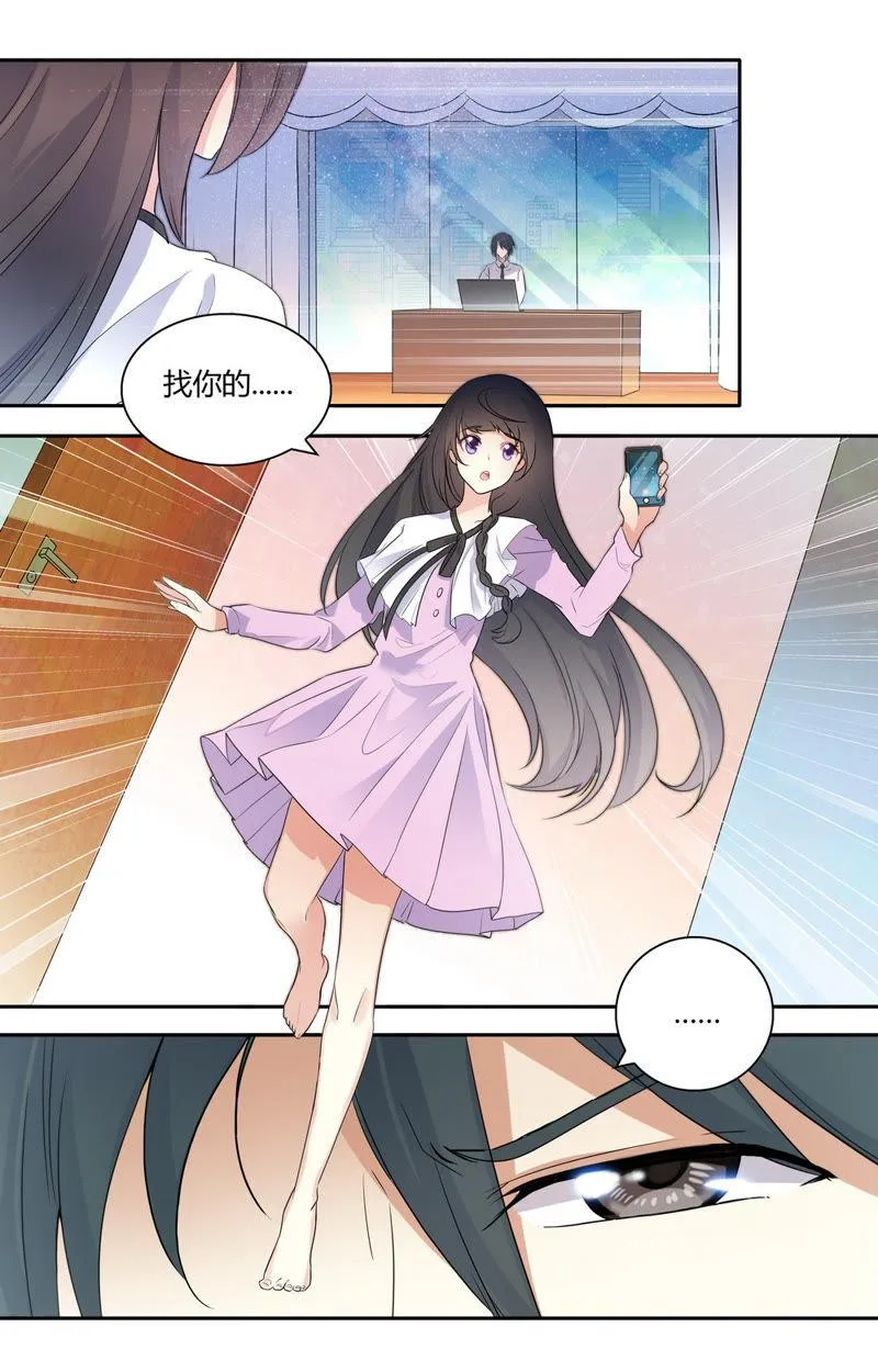 第41话 你是在邀请我吗？ 第2页