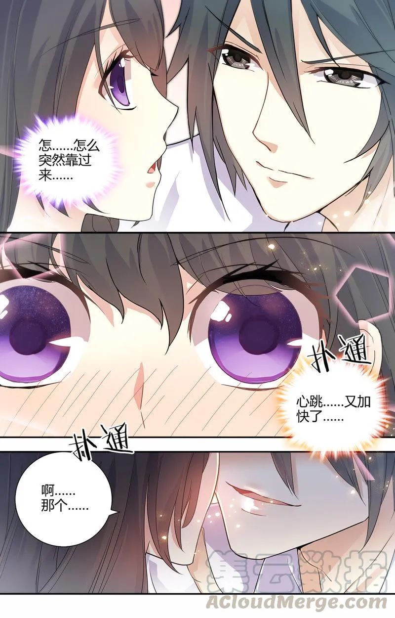 第42话 我真的把你…… 第1页