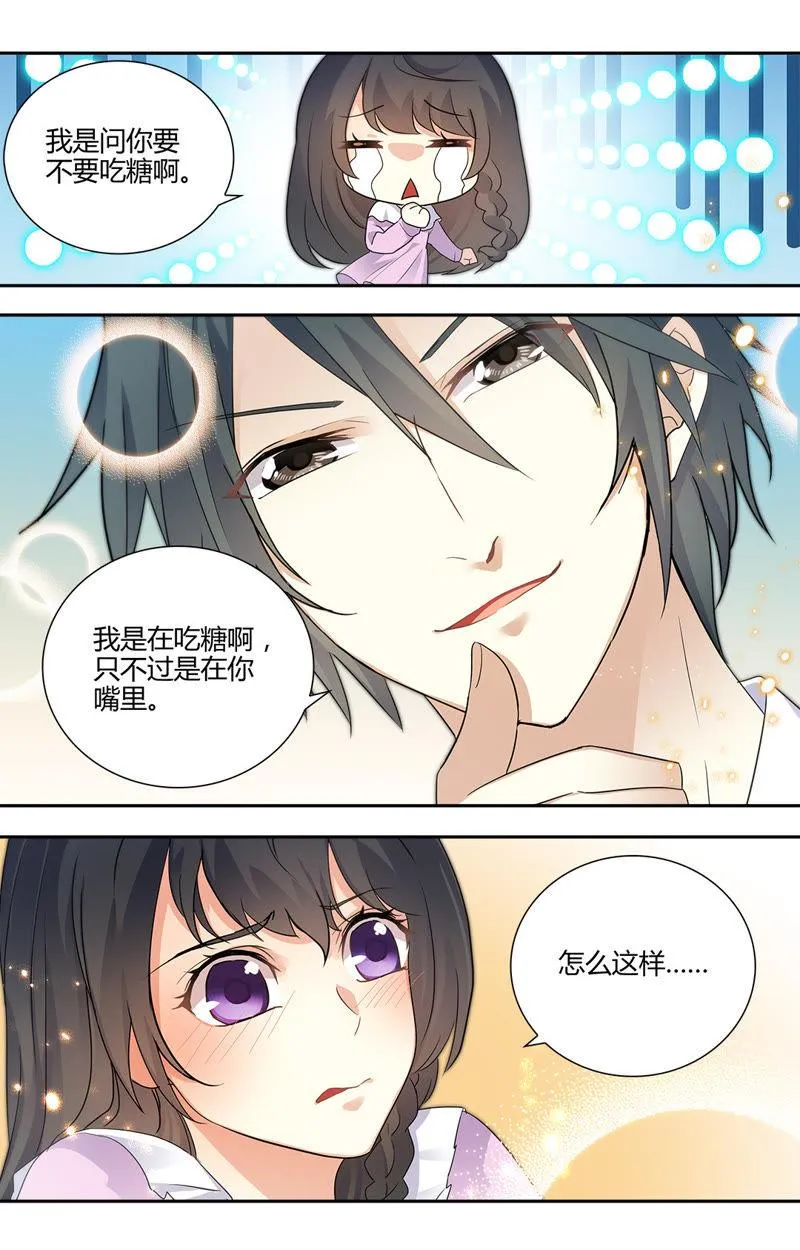 第42话 我真的把你…… 第4页