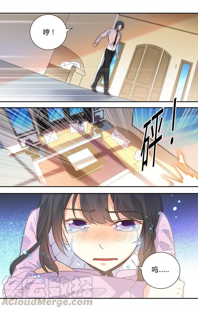 第42话 我真的把你…… 第7页