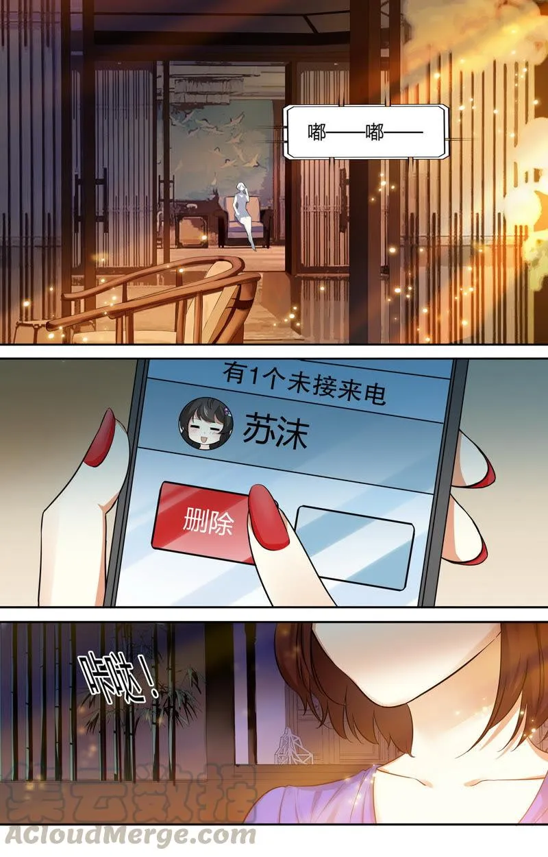 第44话 真正了解萧楠夜之人？！ 第1页