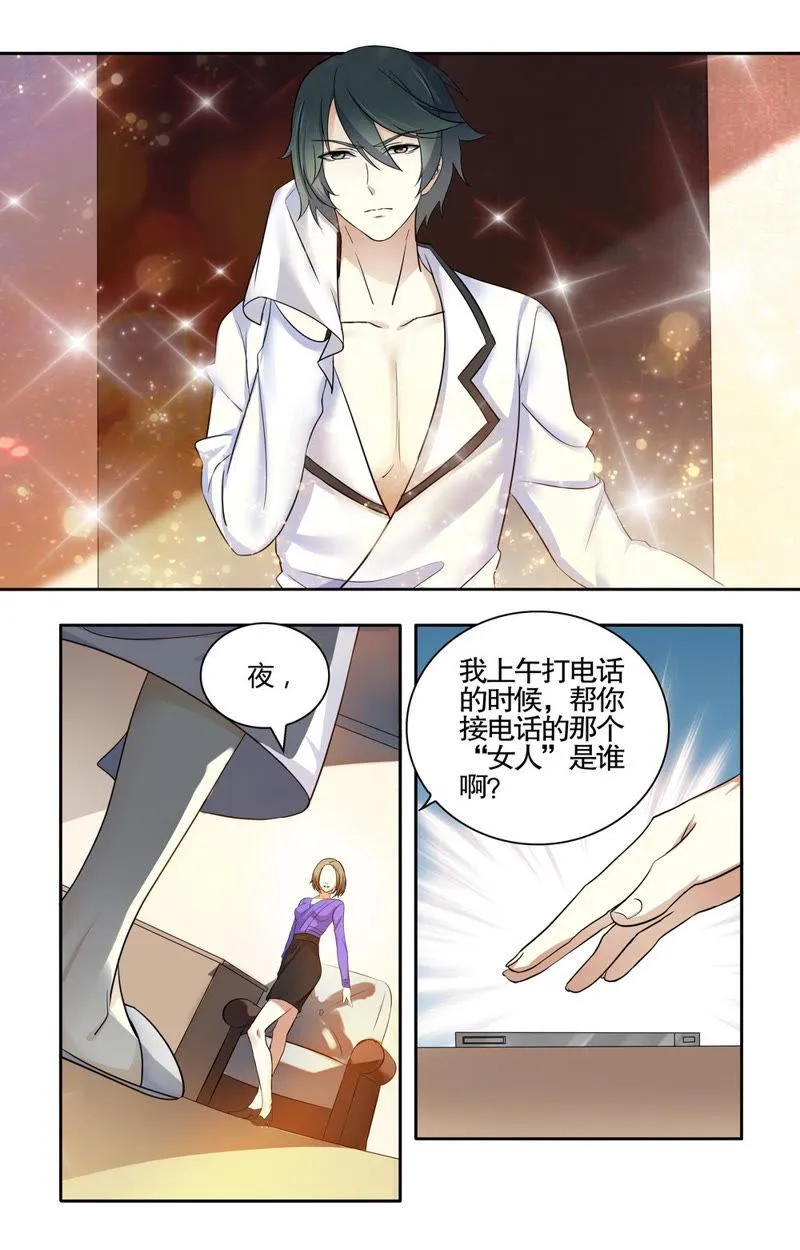第44话 真正了解萧楠夜之人？！ 第2页