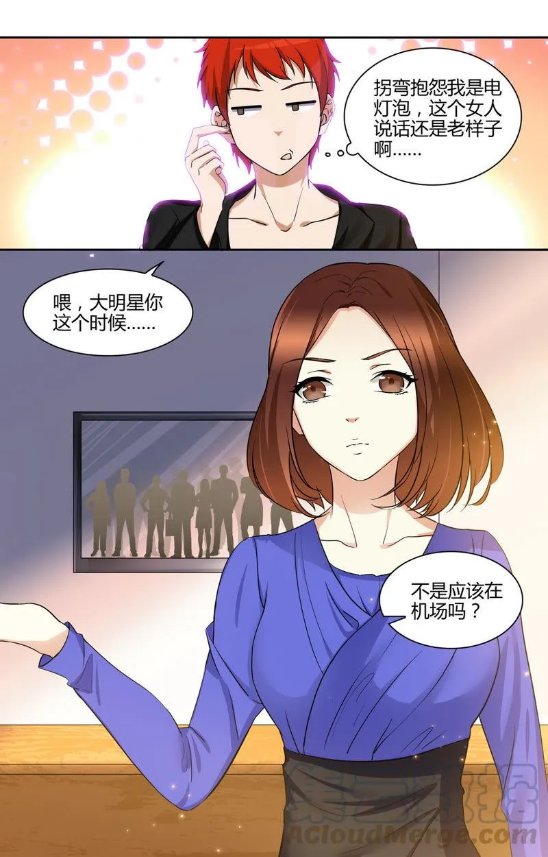第44话 真正了解萧楠夜之人？！ 第5页