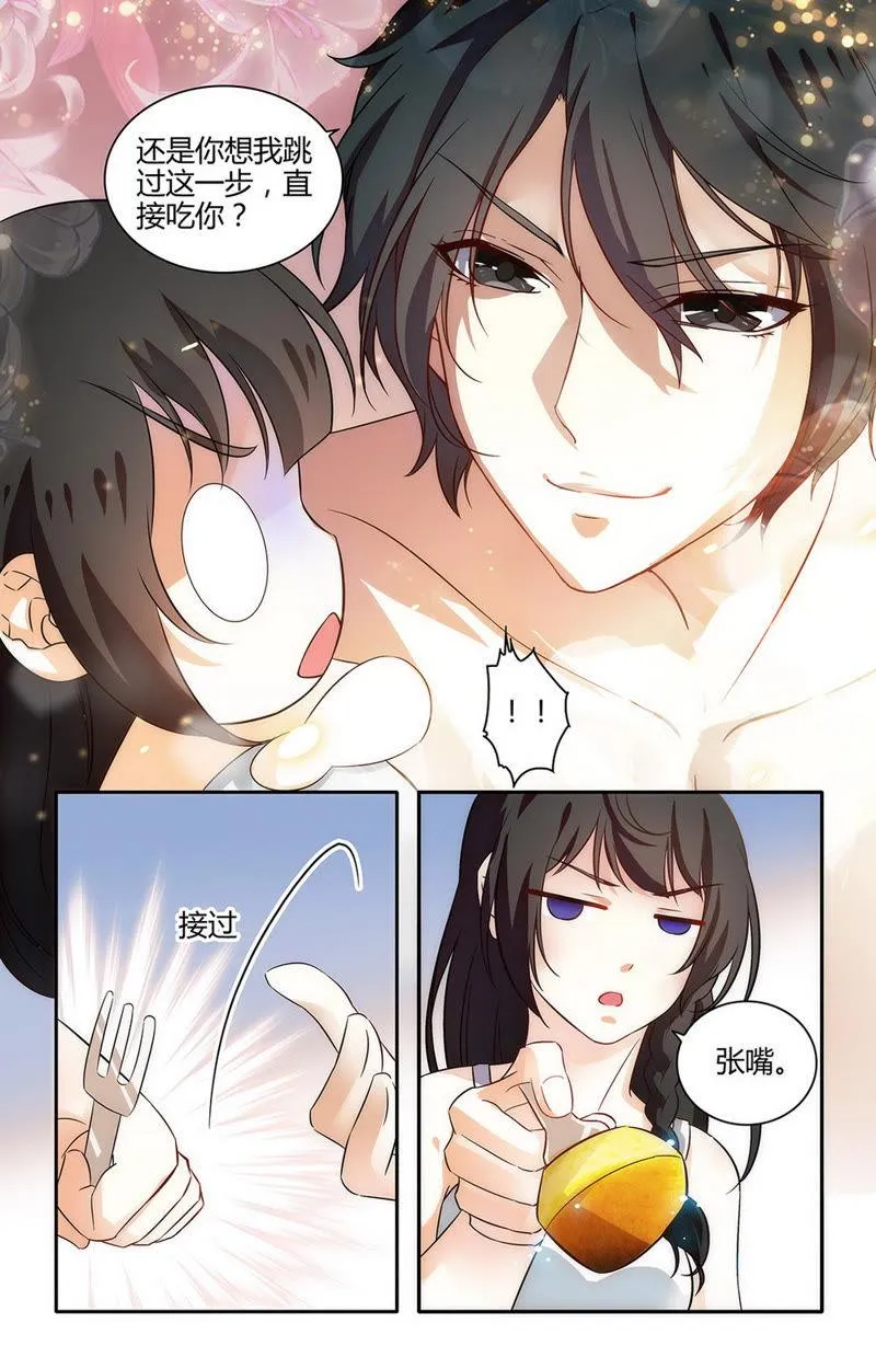 第47话 味道很甜嘛！ 第4页