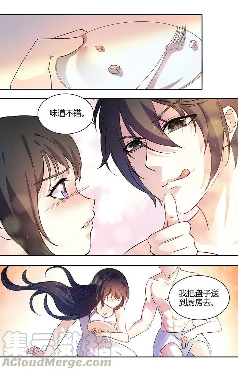 第47话 味道很甜嘛！ 第5页