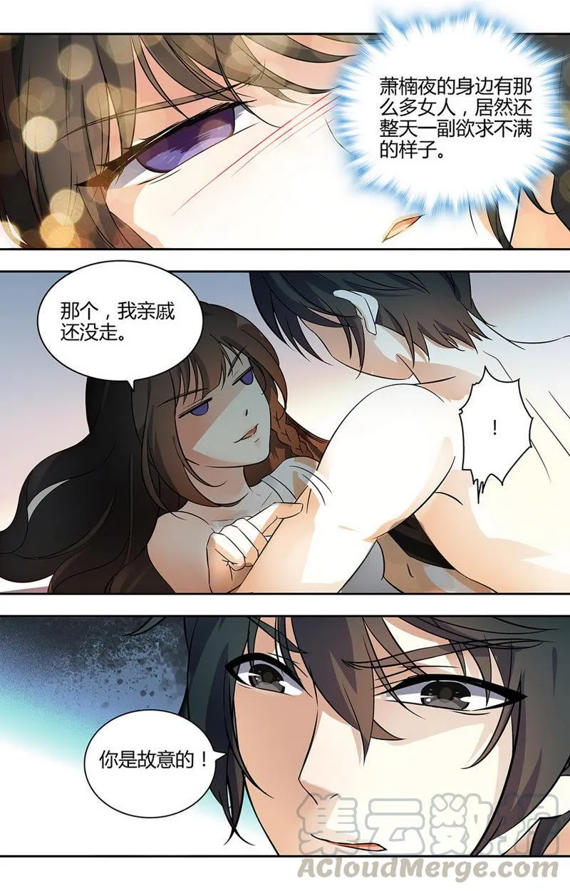 第47话 味道很甜嘛！ 第7页