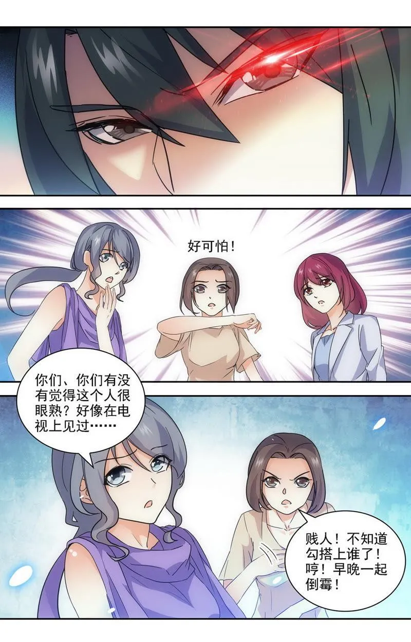 第54话 不要让我一个人…… 第2页