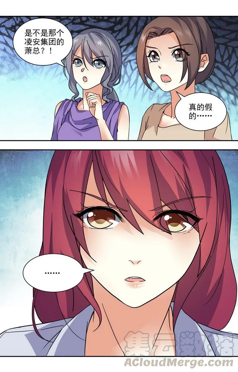 第54话 不要让我一个人…… 第3页