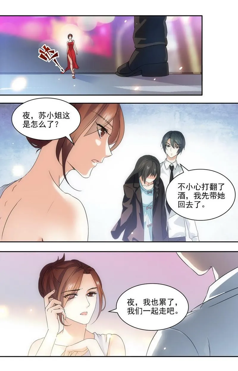 第54话 不要让我一个人…… 第4页