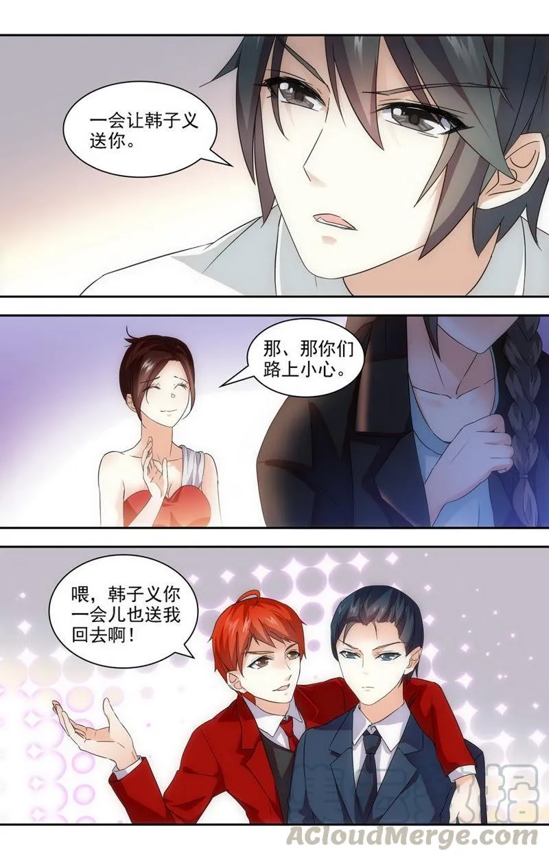 第54话 不要让我一个人…… 第5页