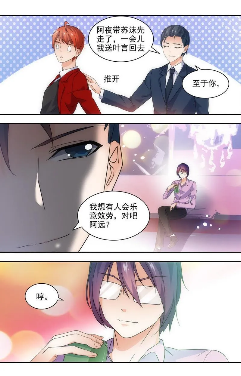 第54话 不要让我一个人…… 第6页