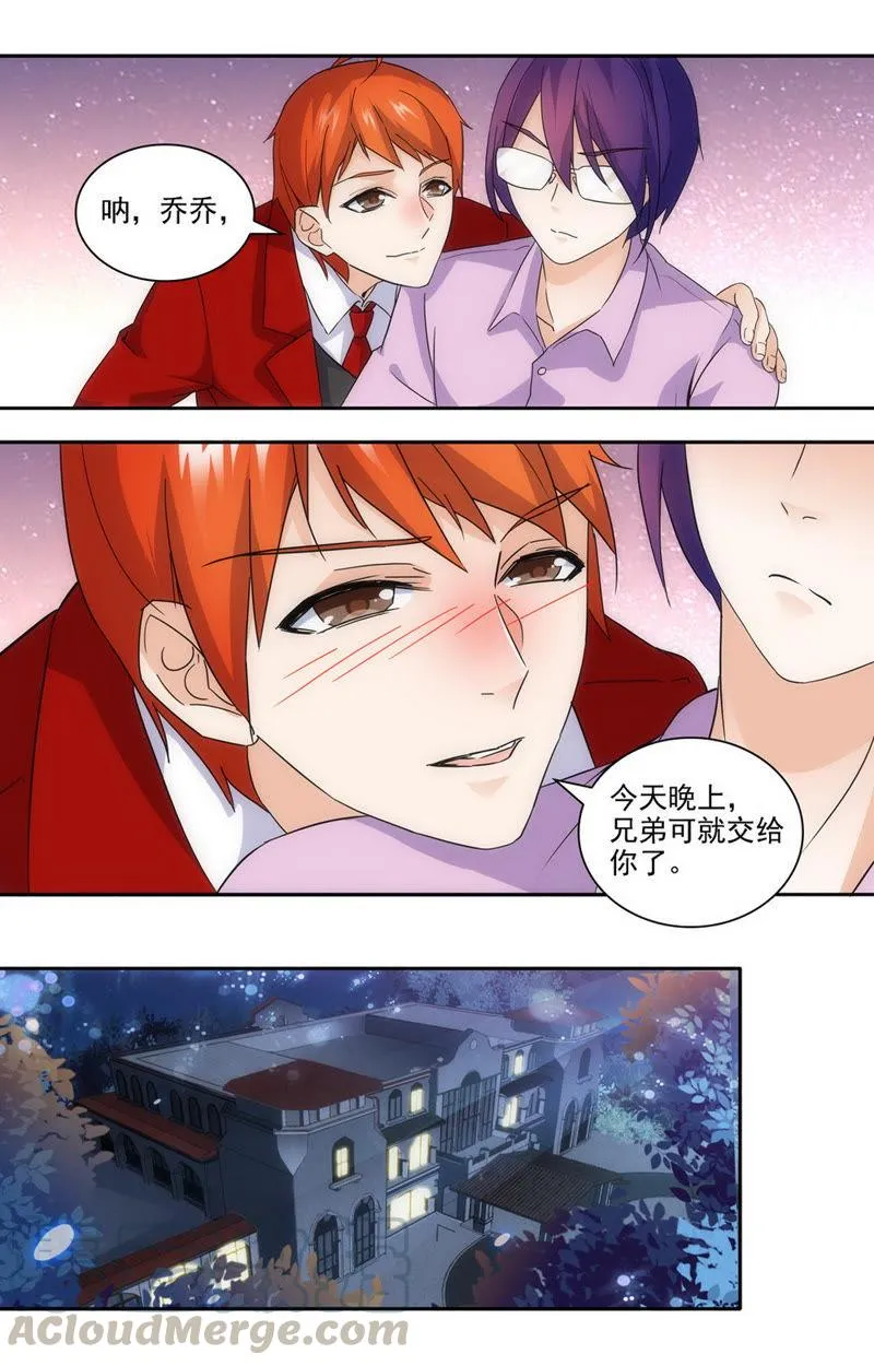 第54话 不要让我一个人…… 第7页