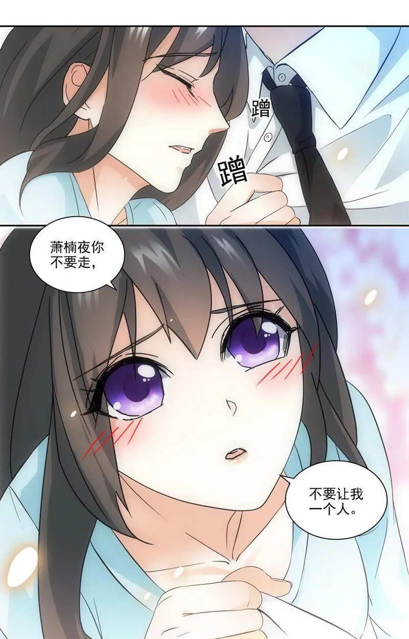 第54话 不要让我一个人…… 第10页