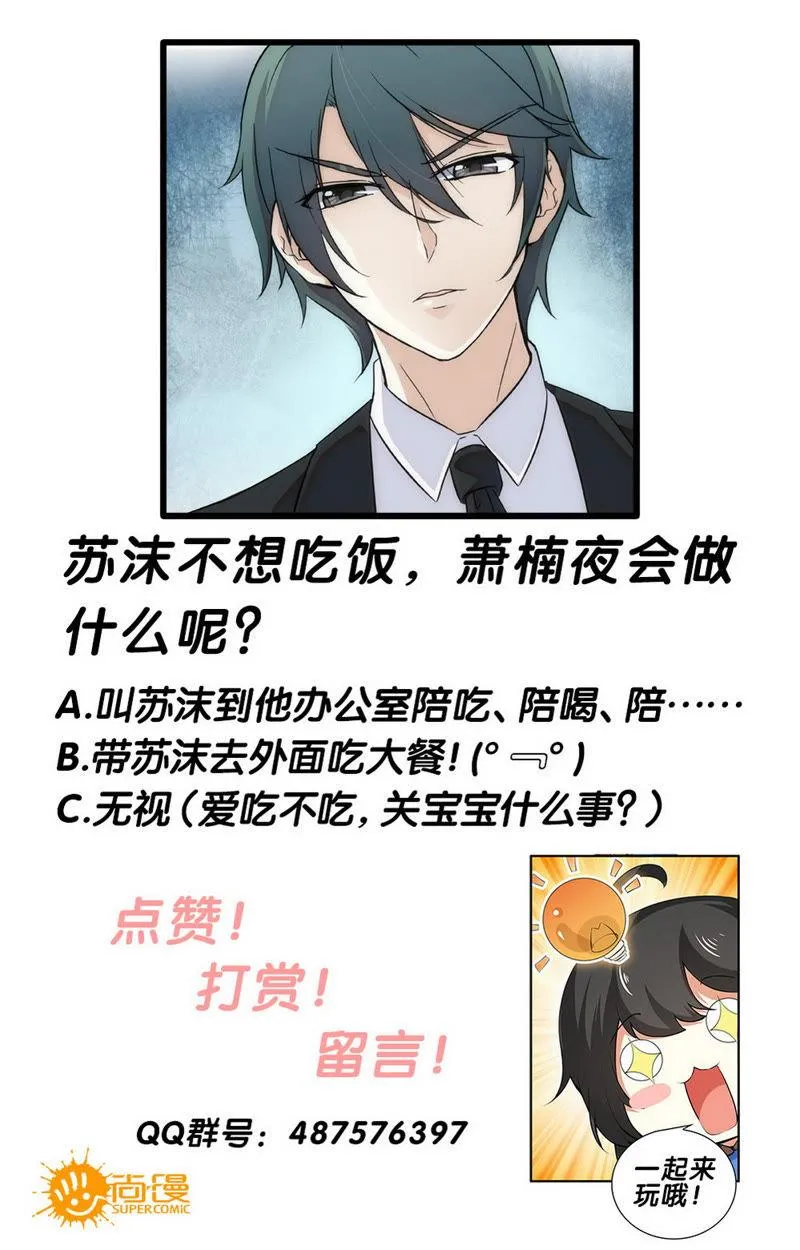 第55话 如果早点遇到你…… 第12页