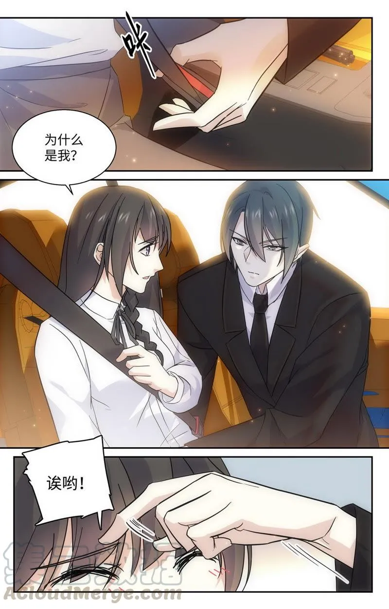 第57话 萧楠夜，原来你是…… 第7页